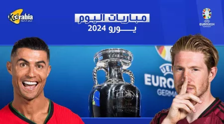 مواعيد مباريات اليوم الأربعاء في يورو 2024.. هولندا والبرتغال 
